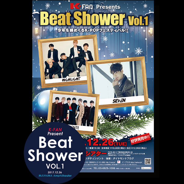 Beat Shower Vol.1
