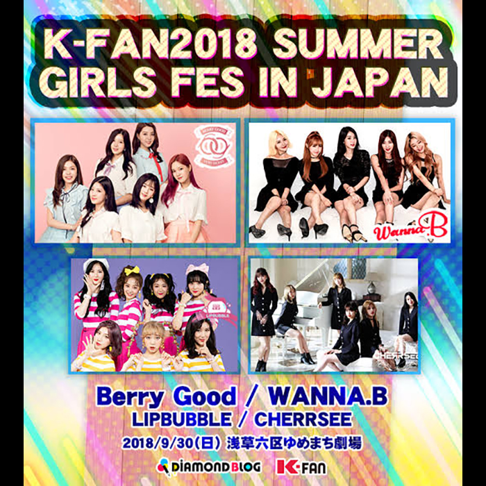 K-FAN2018 SUMMER GIRLS FES IN JAPAN